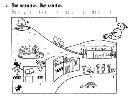 初級一l.10 聴解2