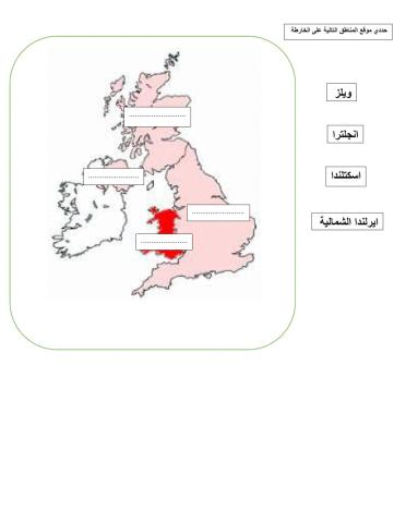 مقاطعات بريطانيا