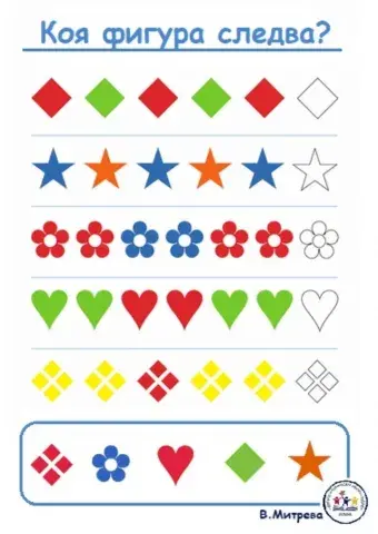 Коя фигура следва?