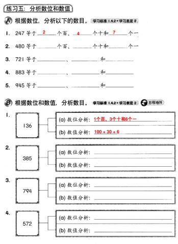分析数位和数值
