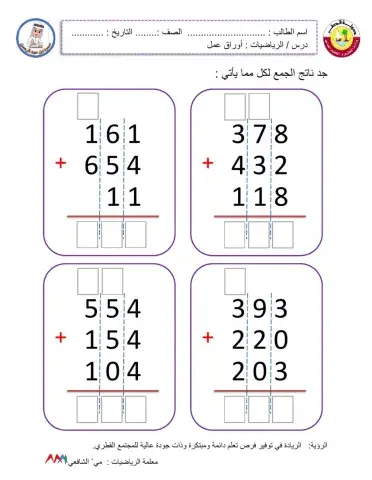 جمع ثلاثة أعداد