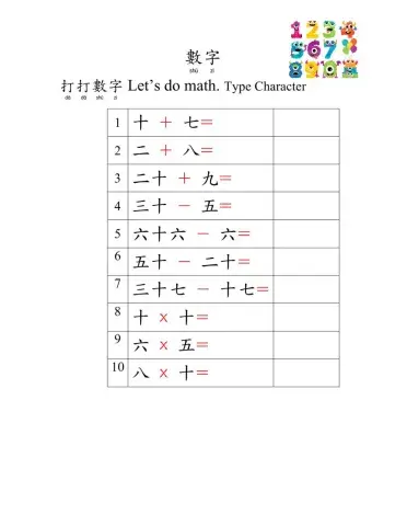 Number-math-character