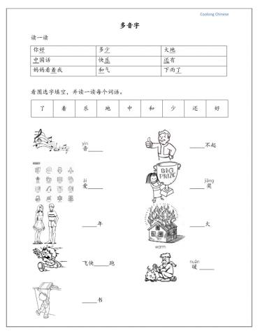 Chinese Reading