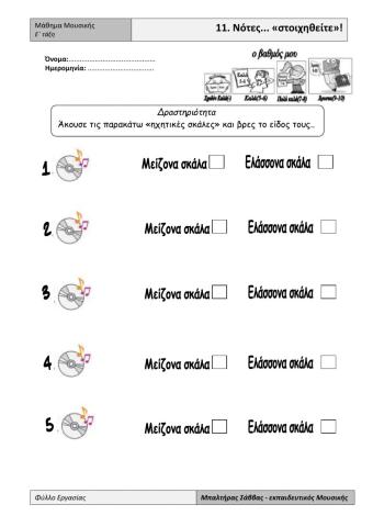 Music exercise 11th lesson grade 5