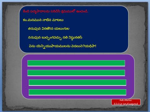 5 Telugu నీతి పద్యాలు 1