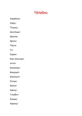 Dictation i51 team let's start