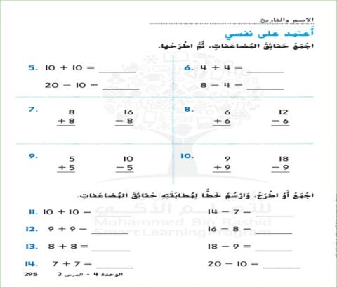 استخدام المضاعفات في الطرح