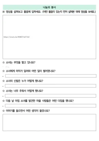 우리 이웃을 둘러 봐요