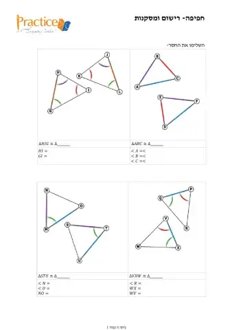 חפיפה רישום ומסקנות