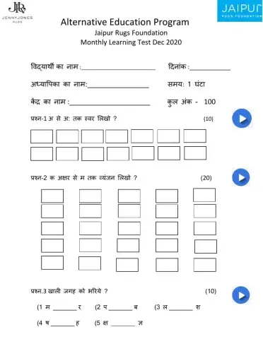 टेस्ट पेपर