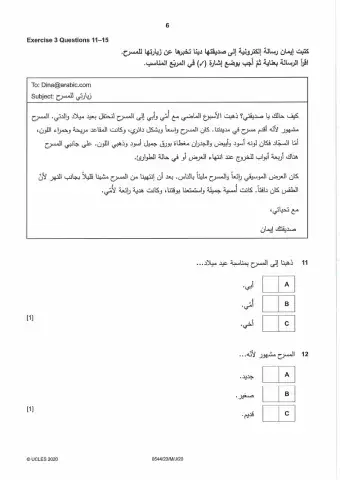 Year 10 , وقفة تقويمية