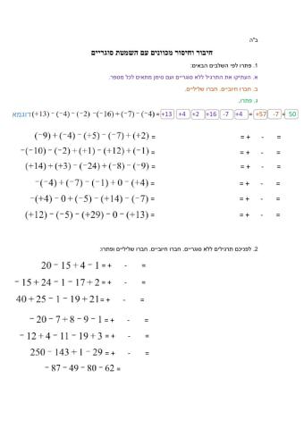 השמטת סוגריים