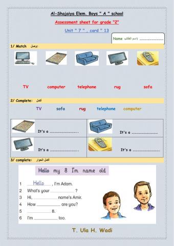 ورقة عمل للصف الثاني البطاقة 13