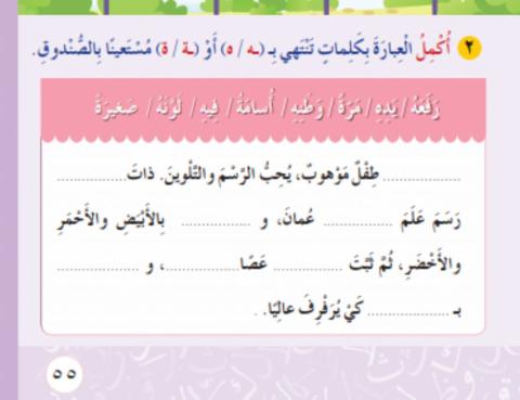 ليلى ترسم وطنا