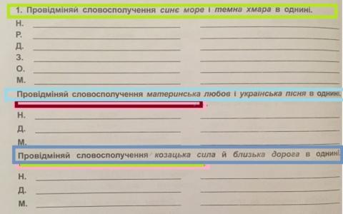 Відмінювання прикметників