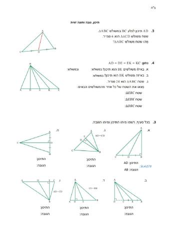 משולבת 154-156