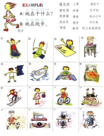 What are them doing? 她-他在做什么？