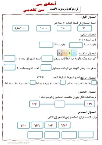 اتحقق من تقدمي 6