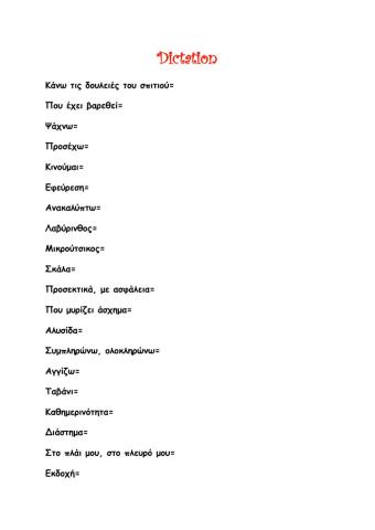 Dictation i52 1 enta,fun time