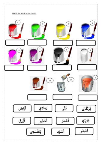 Colours الألوان