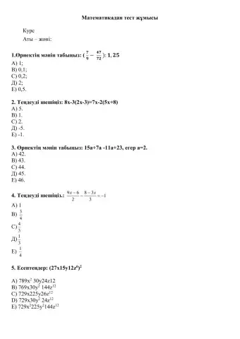 Кеңістіктегі векторлар