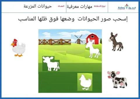 حيوانات المزرعة