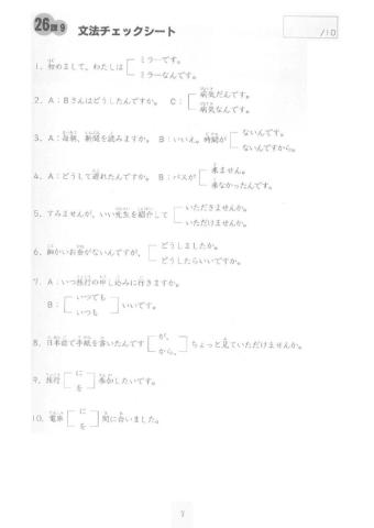 26課　チェックシート