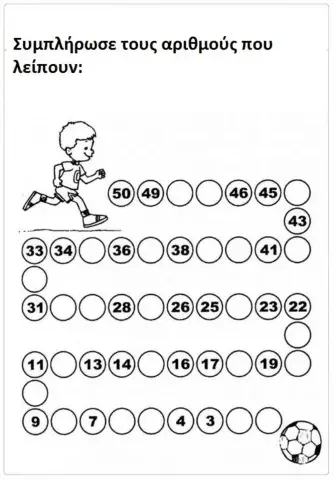 Μαθηματικά