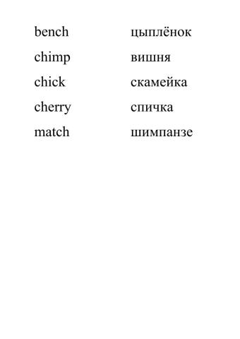 Rainbow English 2 Step 22