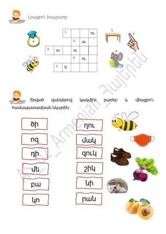 AS-01-Armenian-Հայերեն