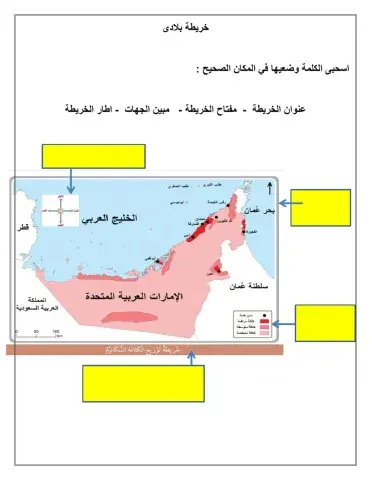 خريطة بلادى