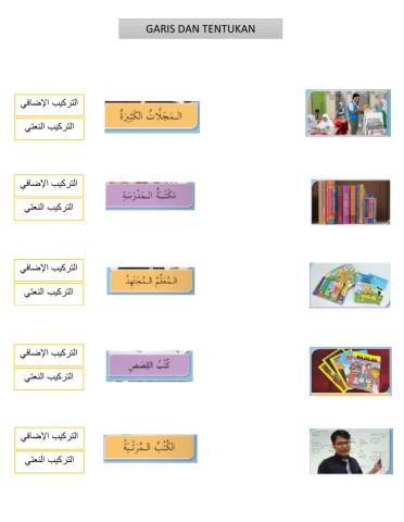 هيا إلى المكتبة (tarkib)