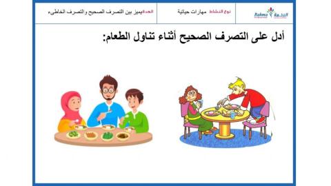 مهارات حياتية