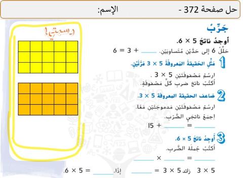 مضاعفة حقيقة معلومة