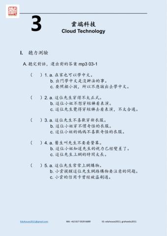 Welcome to Taiwan 4 Worksheet Unit 3