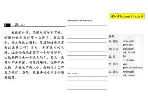 HSK 4 Lesson 3 texts  4 exercises