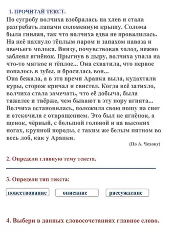 Работа с текстом