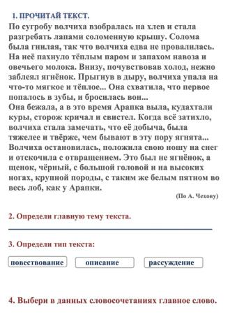 Работа с текстом