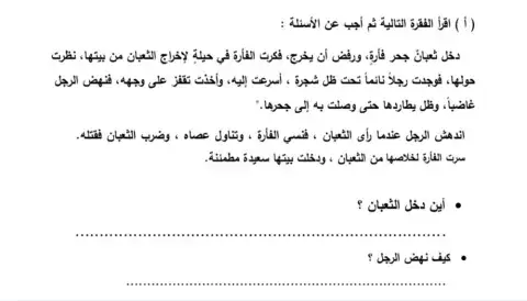 عربي الصف الثالث