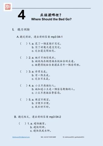 Welcome to Taiwan 4 Worksheet Unit 4