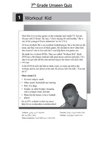 7th Grade Unseen Quiz