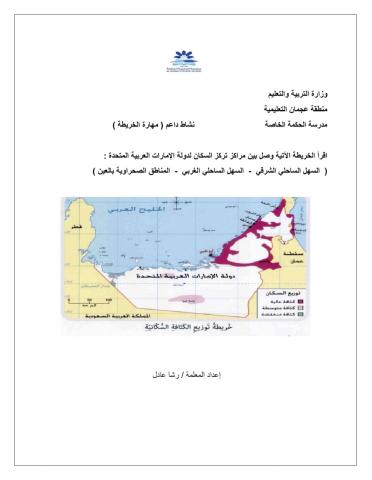 السكان بالإمارات