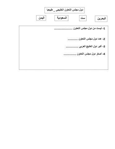 جلس التعاون طبيعيا