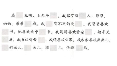 轻松学中文2 -第七课（阅读课文）