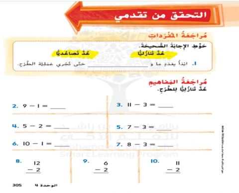 التحق من تقدمي 305