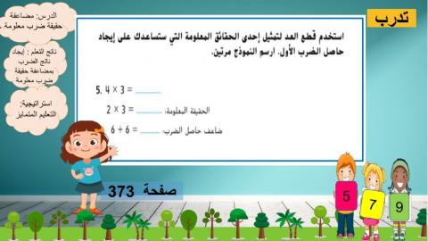 مضاعفة حقيقة معروفة