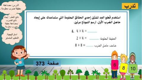 مضاعفة حقيقة معروفة تمرين 6