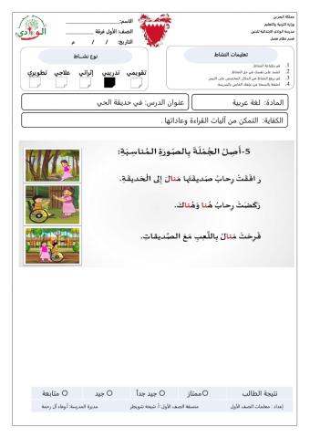 التحدث والقراءة حرف النون