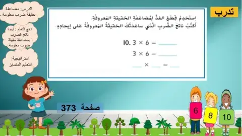 مضاعفة حقيقة معروفة تمرين 10