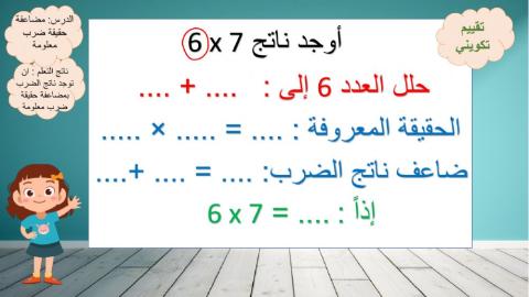 مضاعفة حقيقة معروفة